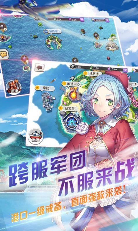 萌娘艦隊(duì)出擊截圖1