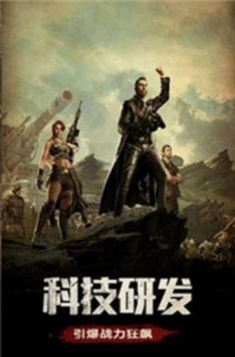 黎明特攻截圖2