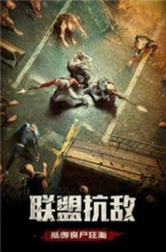 黎明特攻截图1