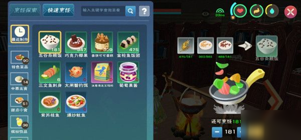 《創(chuàng)造與魔法》五谷雜糧飯配方一覽 五谷雜糧飯怎么制作