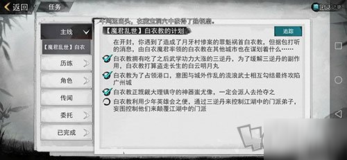 《我的侠客》如何守住五个城市 守住五个城市的方法图文教程