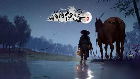 《我的侠客》腾空术怎么修炼 腾空术修炼方法分享