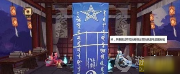 《陰陽(yáng)師》2020年12月神秘圖案怎么畫 神秘圖案SSR畫法演示