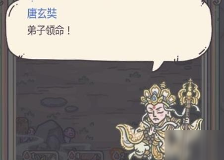 《最強(qiáng)蝸?！诽祗?1難怎么通關(guān) 天竺81難圖文教程