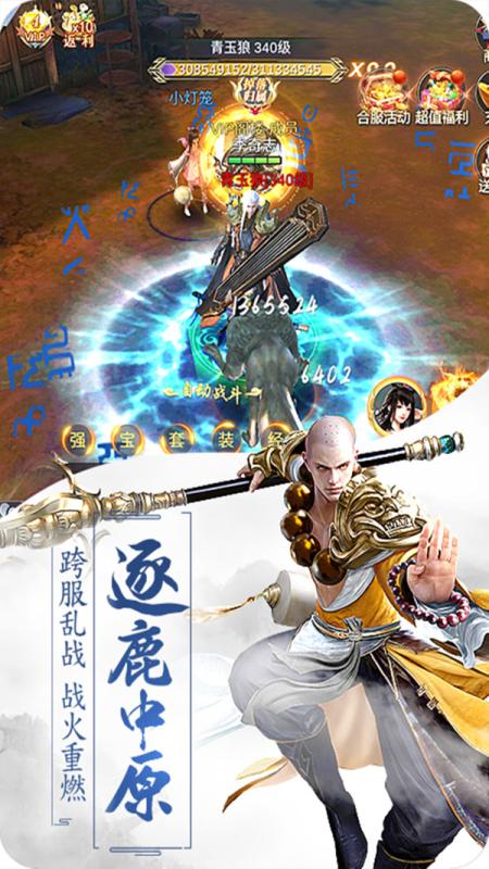 玄天神魔錄截圖4