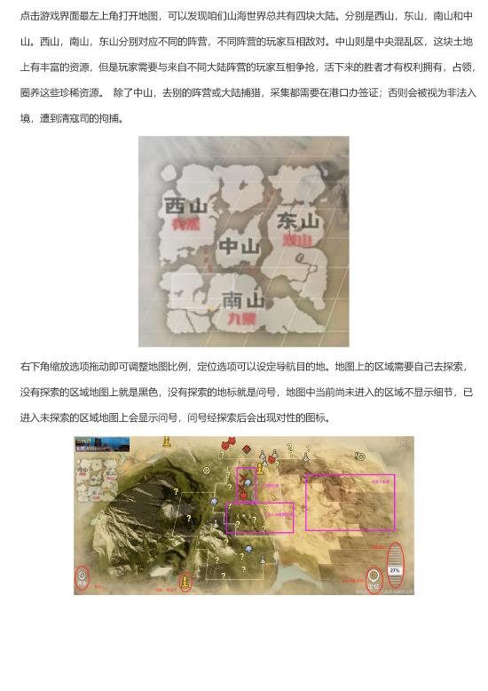 《妄想山?！返貓D怎么玩 地圖玩法技巧教學(xué)攻略