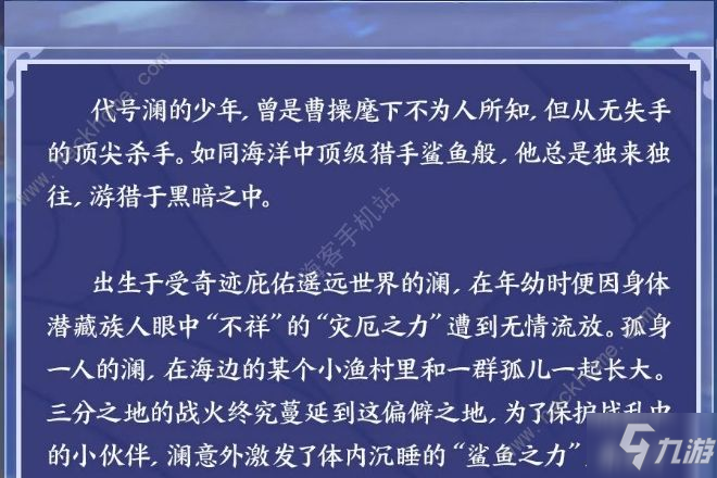 《王者榮耀》瀾和曹操羈絆故事一覽 瀾和曹操如何認識的