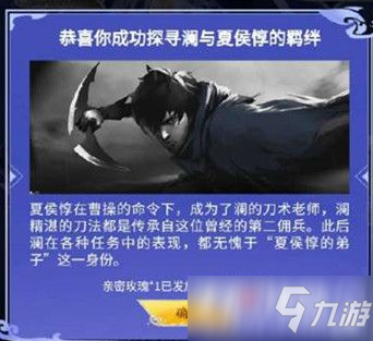 《王者榮耀》夏侯惇教給了瀾什么技能 答案分享