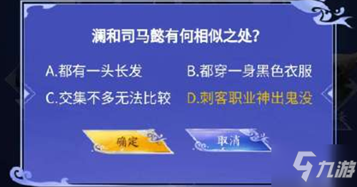 王者榮耀探尋瀾之羈絆答案是什么 探尋瀾之羈絆答案一覽