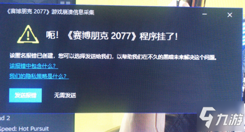 《赛博朋克2077》启动游戏程序挂了怎么回事 程序挂了解决攻略