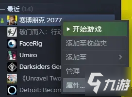 赛博朋克2077怎么设置中文字幕 STEAM版中文字幕设置方法教程