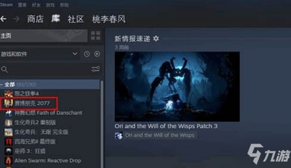 《赛博朋克2077》退款要多久 steam如何退款