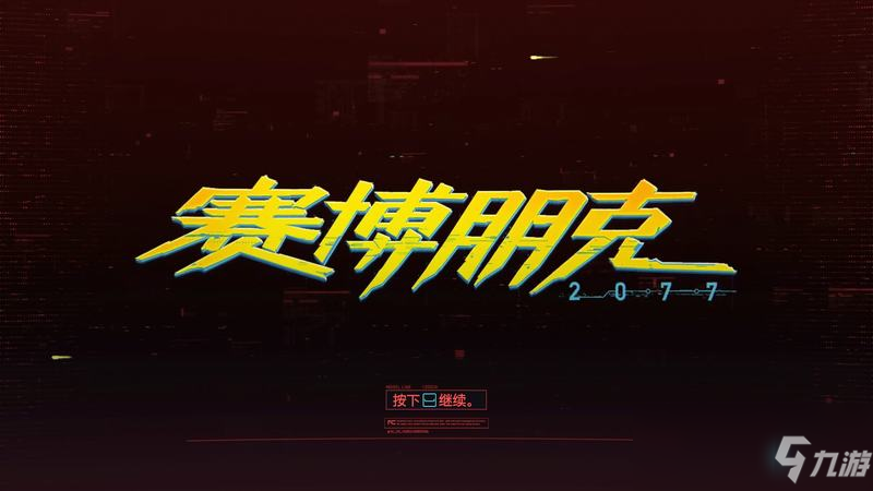 《赛博朋克2077》武器制作属性专长天赋怎么样 载具义体介绍