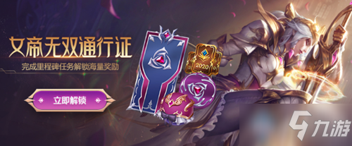 《LOL》女帝無雙戰(zhàn)利品有哪些 女帝無雙戰(zhàn)利品匯總一覽