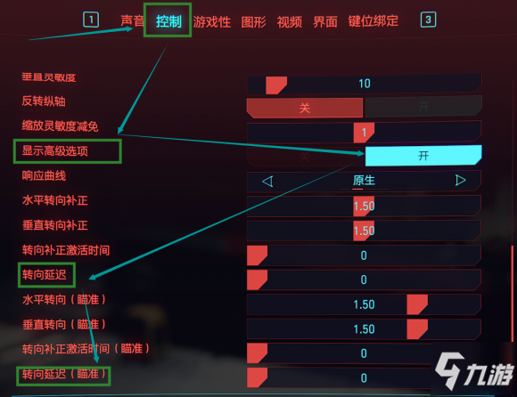 《赛博朋克2077》鼠标有延迟怎么回事 鼠标延迟解决方法教程截图