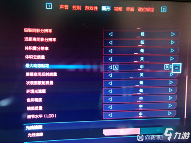 《赛博朋克2077》1050Ti显卡画质怎么设置 1050Ti画质设置教程