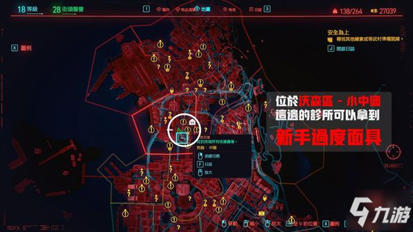 《賽博朋克2077》防毒面罩怎么獲得 防毒面罩獲得地點一覽