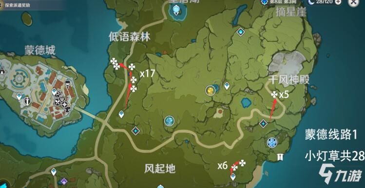 《原神》小燈草在哪采集 小燈草采集位置分享