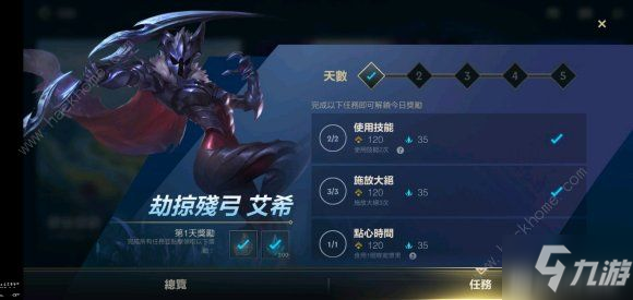 《lol手游》全诺手任务完成要求总汇 诺手任务怎么完成