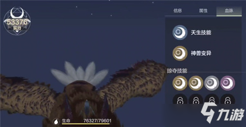 《妄想山海》宠物技能书怎么获得 宠物技能书获得方法介绍
