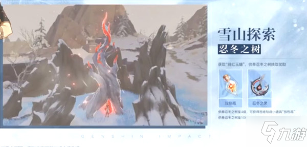 原神1.2版本新增四星武器免费攻略 新增四星武器怎么免费得
