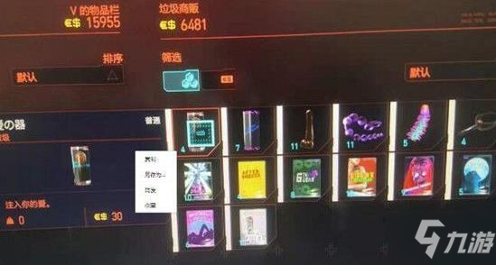 《赛博朋克2077》超梦体验编辑器任务怎么做 超梦体验编辑器任务攻略