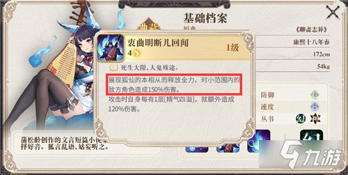 《幻书启世录》卡俄斯和谁一起上阵 卡俄斯阵容组合攻略