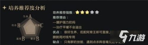 《幻书启世录》蓦然值不值得培养 人间词话介绍