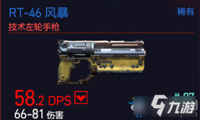 《赛博朋克2077》RT-46风暴怎么样 RT-46风暴分享