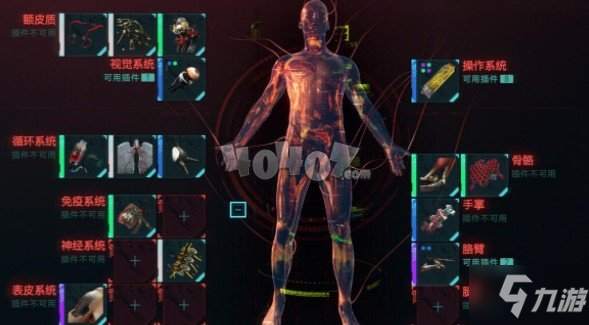 《赛博朋克2077》义体过热解决攻略 义体过热如何解决