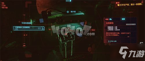 《赛博朋克2077》拿货任务打开生产线方法 生产线怎么打
