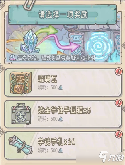 《最强蜗牛》供奉降神彩蛋是什么 供奉降神彩蛋图文教程