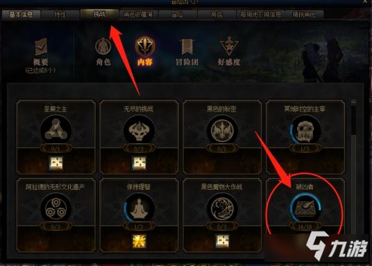 《DNF》云上长安破凶者成就奖励介绍 云上长安破凶者成就奖励是什么