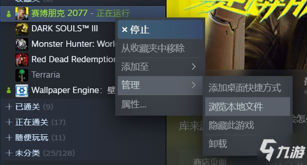 《赛博朋克2077》存档损坏怎么办 存档损坏解决方法