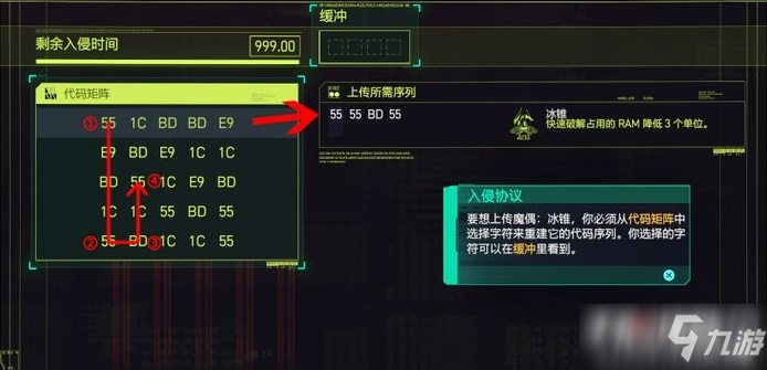 《赛博朋克2077》入侵协议小游戏怎么玩 入侵协议小游戏玩法大全