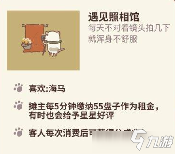 《动物餐厅》手游海马如何获取 海马获得方法介绍截图