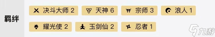 云頂之弈手游天神颶風狼人如何運營 天神颶風狼人運營方法