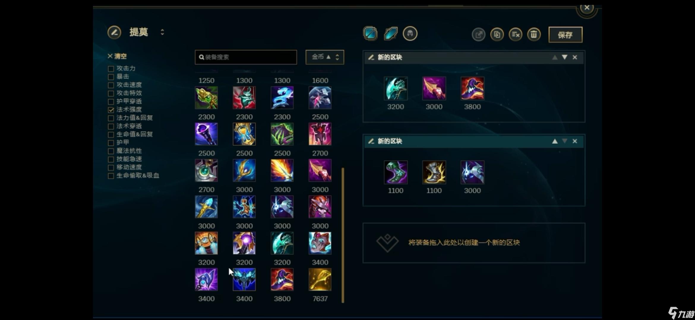 《lol》s11老鼠打野出装 英雄联盟老鼠打野攻略