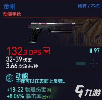 《賽博朋克2077》不朽武器作用是什么 不朽武器作用特點(diǎn)介紹