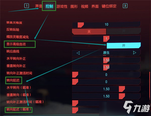 《赛博朋克2077》鼠标灵敏度如何调 鼠标灵敏度设置推荐