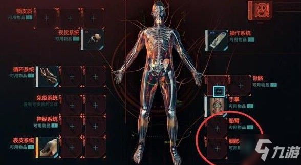 《赛博朋克2077》二段跳义体怎么获得 二段跳义体如何获取