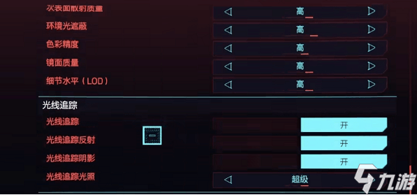 賽博朋克2077怎么開(kāi)光線追蹤 光線追蹤開(kāi)啟要求及指南