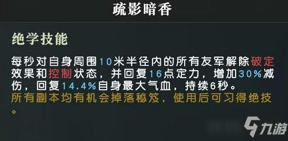 《秦時明月世界》俠客指點有什么用 俠客指點匯總介紹