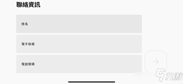 英雄聯(lián)盟手游聯(lián)絡(luò)資訊怎么填 聯(lián)絡(luò)資訊正確填寫教程
