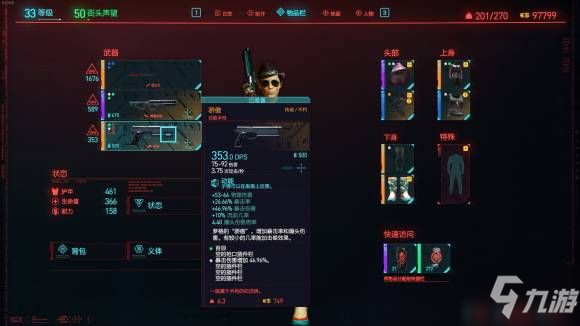 《赛博朋克2077》不朽武器如何升级 不朽武器升级思路详解