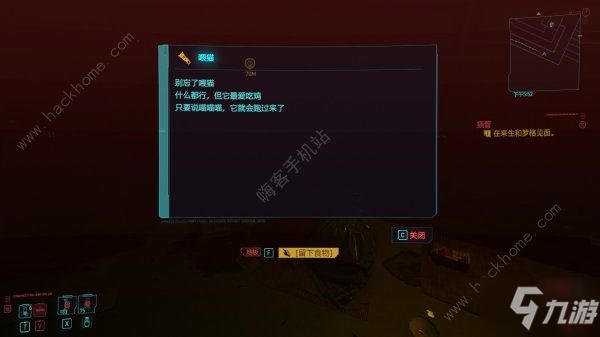 《赛博朋克2077》猫粮领取及公寓养猫技巧分享 猫咪如何获取