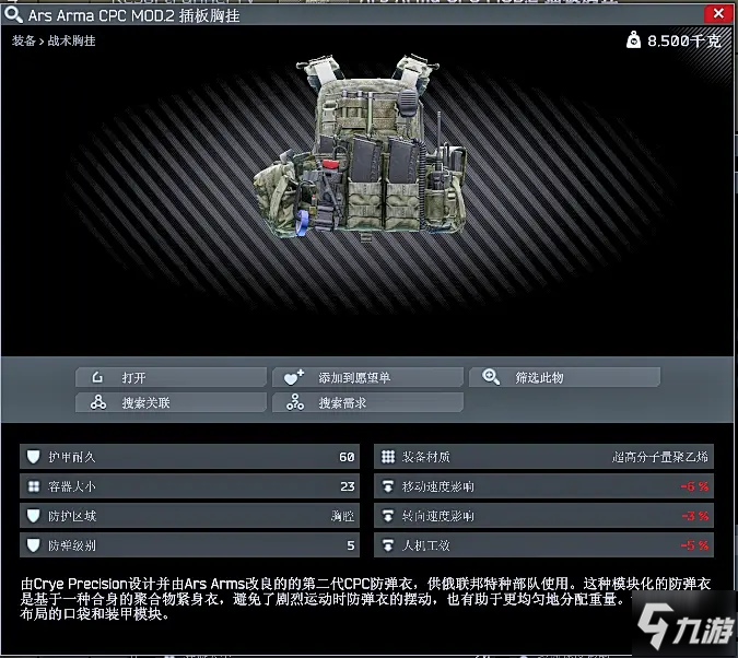 《逃离塔科夫》12.8版本弹挂甲攻略 什么弹挂甲好用