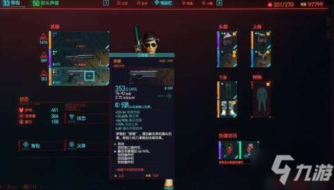 《賽博朋克2077》不朽武器快速升級攻略 不朽武器怎么升級