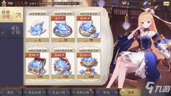 《幻书启世录》传世玉叶怎么获得 传世玉叶获取途径介绍