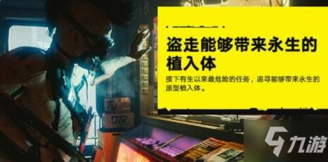 《賽博朋克2077》第三人稱視角設(shè)置攻略 如何設(shè)置第三人稱